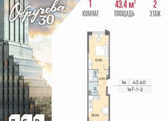 Продается 1-комнатная квартира, 43.4 м2, Москва, ЮЗАО, ЖК Обручева 30, к1