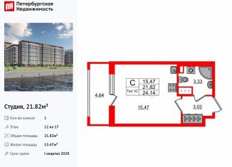 Продаю квартиру студию, 21.8 м2, Санкт-Петербург, Невский район