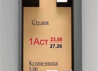 Продается квартира студия, 27.3 м2, Набережные Челны