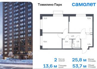 Продаю двухкомнатную квартиру, 53.7 м2, Московская область, жилой комплекс Томилино Парк, к6.3