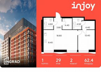 Продается 2-ком. квартира, 62.4 м2, Москва, Войковский район