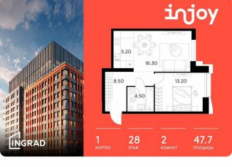 2-комнатная квартира на продажу, 47.7 м2, Москва, Войковский район