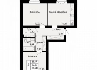 2-комнатная квартира на продажу, 63.2 м2, Ростовская область