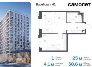 Продается однокомнатная квартира, 38.6 м2, Москва, метро Кунцевская, жилой комплекс Верейская 41, 3.1