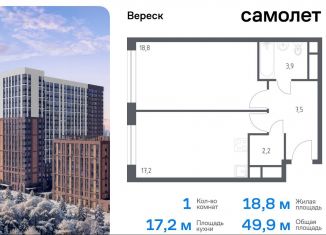 Продажа 1-комнатной квартиры, 49.9 м2, Москва, 3-я Хорошёвская улица, ЖК Вереск