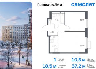 Продажа однокомнатной квартиры, 37.2 м2, Московская область, жилой комплекс Пятницкие Луга, к2/1