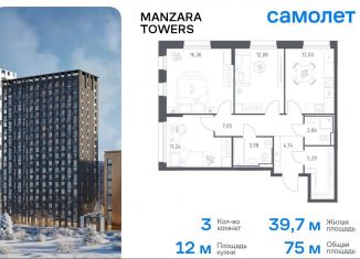 Продам трехкомнатную квартиру, 75 м2, Татарстан, улица Сибирский Тракт, 34к9