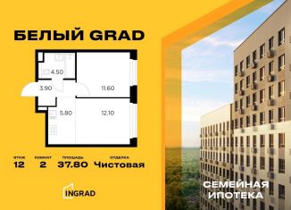 Продается 2-ком. квартира, 37.8 м2, Московская область, жилой комплекс Белый Grad, 12.2