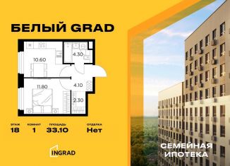 1-комнатная квартира на продажу, 33.1 м2, Московская область, деревня Челобитьево, вл4с1