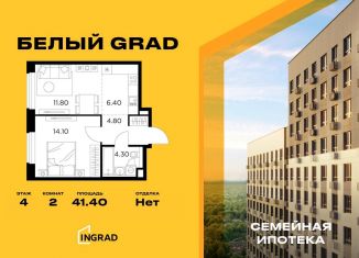 Двухкомнатная квартира на продажу, 41.4 м2, Московская область, жилой комплекс Белый Grad, 112