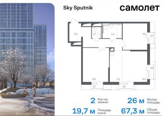 Продам 2-ком. квартиру, 67.3 м2, Московская область, жилой комплекс Спутник, 19