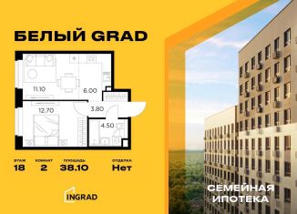 Продажа 2-комнатной квартиры, 38.1 м2, Московская область