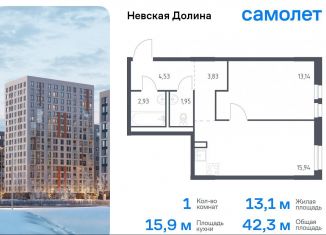 Продаю 1-ком. квартиру, 42.3 м2, Ленинградская область, жилой комплекс Невская Долина, 1.1