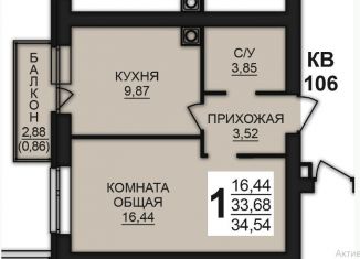 Продается 1-комнатная квартира, 34.5 м2, Богданихское сельское поселение