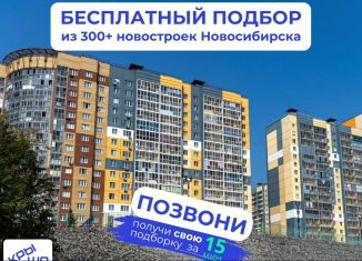 Продаю 1-ком. квартиру, 37 м2, Новосибирск, Междуреченская улица, 7/1