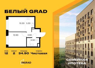 Продам 2-комнатную квартиру, 34.9 м2, Мытищи, жилой комплекс Белый Grad, 12.2