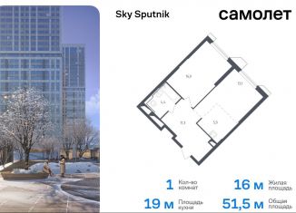 Продам 1-комнатную квартиру, 51.5 м2, Московская область, жилой комплекс Спутник, 21