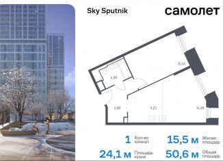 Продам 1-ком. квартиру, 50.6 м2, Московская область, жилой комплекс Спутник, 19