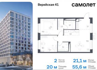 Продаю 2-ком. квартиру, 55.6 м2, Москва, жилой комплекс Верейская 41, 3.1