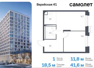 Продается 1-комнатная квартира, 41.6 м2, Москва, жилой комплекс Верейская 41, 2.1, Можайский район