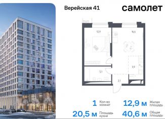 Продаю 1-комнатную квартиру, 40.6 м2, Москва, жилой комплекс Верейская 41, 3.1, ЗАО