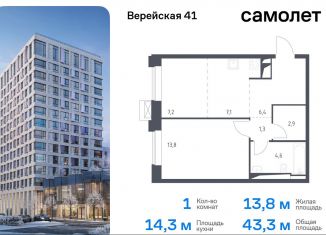 Продаю 1-комнатную квартиру, 43.3 м2, Москва, жилой комплекс Верейская 41, 2.1, ЗАО