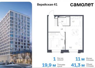 Продаю 1-ком. квартиру, 41.3 м2, Москва, жилой комплекс Верейская 41, 3.1, ЗАО