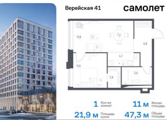 Продажа 1-ком. квартиры, 47.3 м2, Москва, жилой комплекс Верейская 41, 3.1