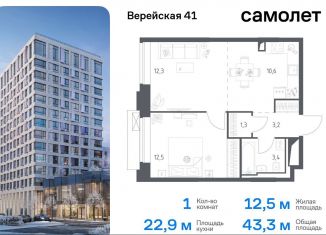 Продам 1-ком. квартиру, 43.3 м2, Москва, жилой комплекс Верейская 41, 2.2, ЗАО