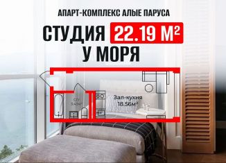 Продажа квартиры студии, 22.2 м2, Дагестан, Маячная улица, 48