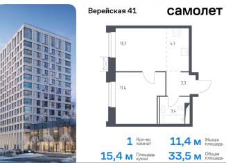 Продажа однокомнатной квартиры, 33.5 м2, Москва, Можайский район, жилой комплекс Верейская 41, 2.1