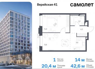 Продается 1-ком. квартира, 42.6 м2, Москва, жилой комплекс Верейская 41, 3.1, ЗАО