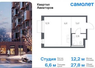 Продаю квартиру студию, 27.8 м2, Московская область, жилой комплекс Квартал Авиаторов, к4