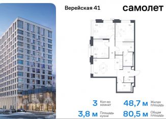 Продаю 3-ком. квартиру, 80.5 м2, Москва, жилой комплекс Верейская 41, 3.1