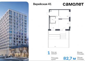 Продам 1-комнатную квартиру, 82.7 м2, Москва, жилой комплекс Верейская 41, 2.1, Можайский район