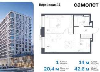 Продается однокомнатная квартира, 42.6 м2, Москва, жилой комплекс Верейская 41, 3.1, Можайский район