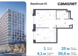 Продам 1-комнатную квартиру, 38.6 м2, Москва, жилой комплекс Верейская 41, 3.1, Можайский район