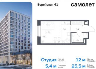 Продается квартира студия, 25.5 м2, Москва, Можайский район, жилой комплекс Верейская 41, 3.1