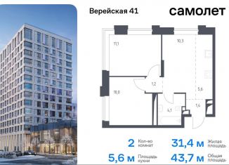 Продам 2-комнатную квартиру, 43.7 м2, Москва, жилой комплекс Верейская 41, 2.1, ЗАО