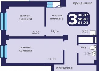 Продажа трехкомнатной квартиры, 61.2 м2, Красноярск, улица Шевченко, 1