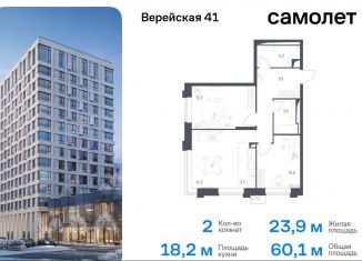 Продам 2-ком. квартиру, 60.1 м2, Москва, жилой комплекс Верейская 41, 3.1