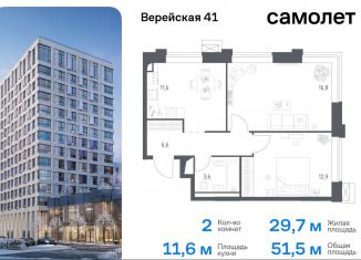 Продам 2-комнатную квартиру, 51.5 м2, Москва, жилой комплекс Верейская 41, 2.2, ЗАО