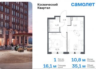 Продаю 1-комнатную квартиру, 35.1 м2, Королёв, жилой комплекс Космический Квартал, к1