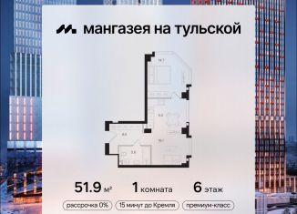 Продажа однокомнатной квартиры, 51.9 м2, Москва