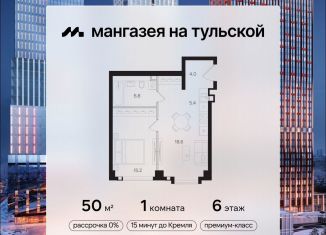 1-ком. квартира на продажу, 50 м2, Москва