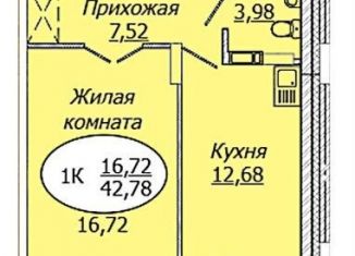 Продаю 1-ком. квартиру, 42.8 м2, Новосибирская область, 2-я Воинская улица, 51