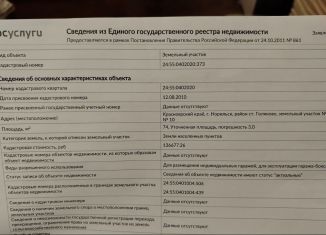 Продаю гараж, 30 м2, Норильск, территория гаражно-строительного кооператива № 295, с10