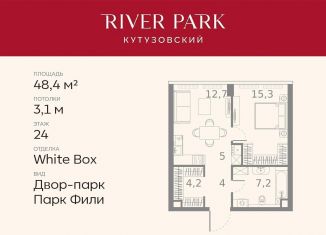 Продажа 1-комнатной квартиры, 48.4 м2, Москва, метро Багратионовская, Кутузовский проезд, 16А/1