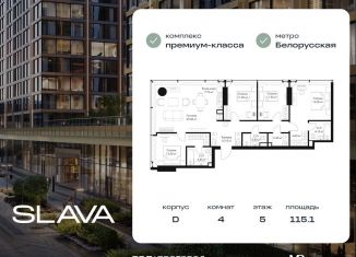 Продается 4-ком. квартира, 115.1 м2, Москва, Ленинградский проспект, вл8