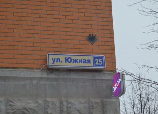 Продам 1-ком. квартиру, 38.5 м2, Московская область, Южная улица, 25